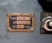 ussr_/_3-r_(rb_early_ver.)